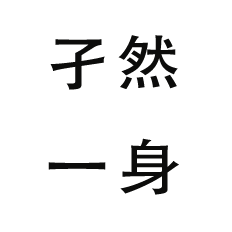 a black and gray compass