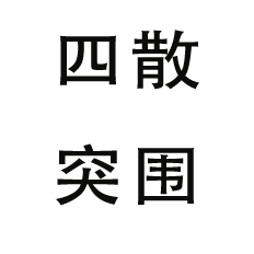 line drawing of a dog