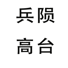 a black and gray compass